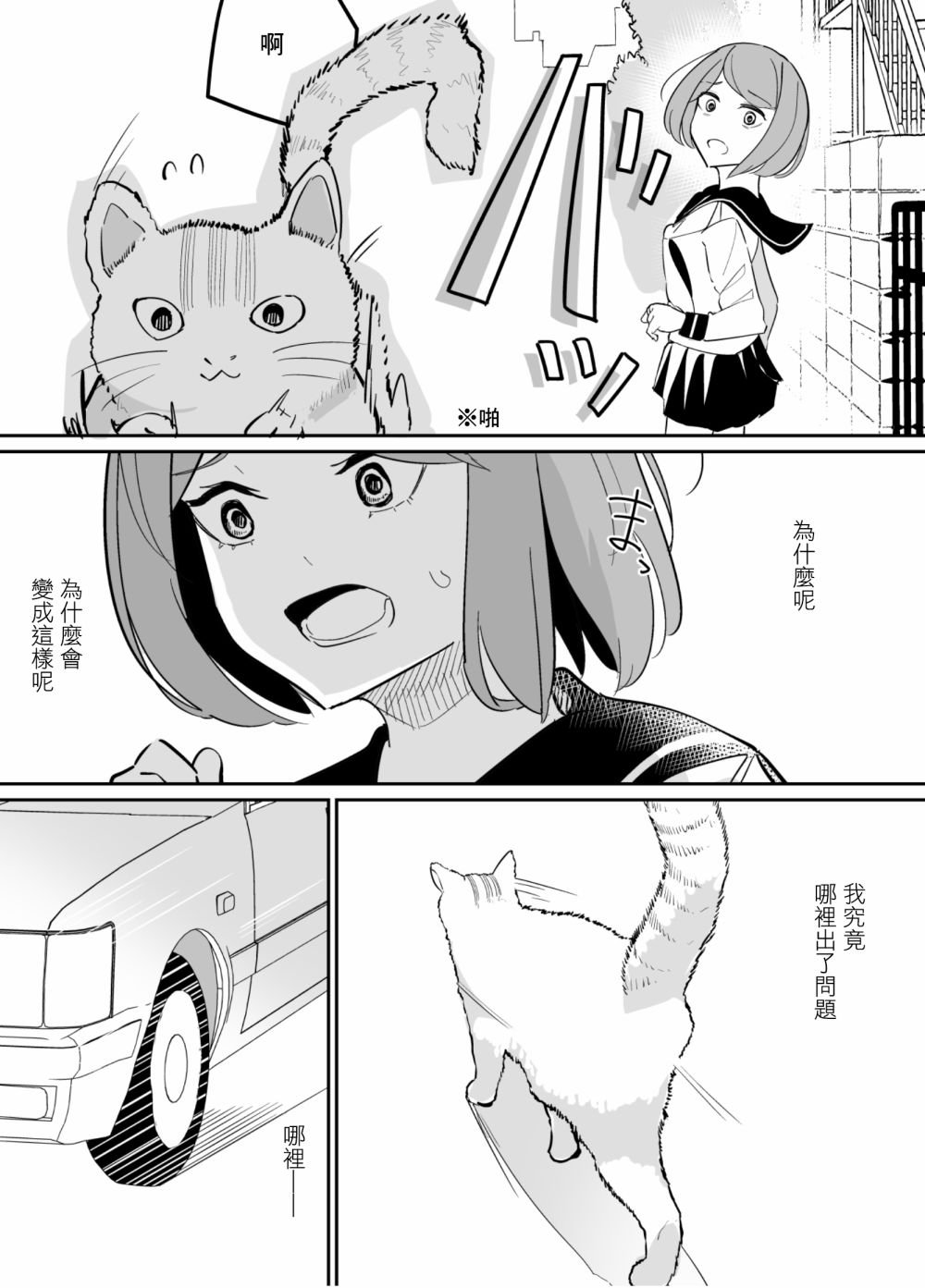 第73话