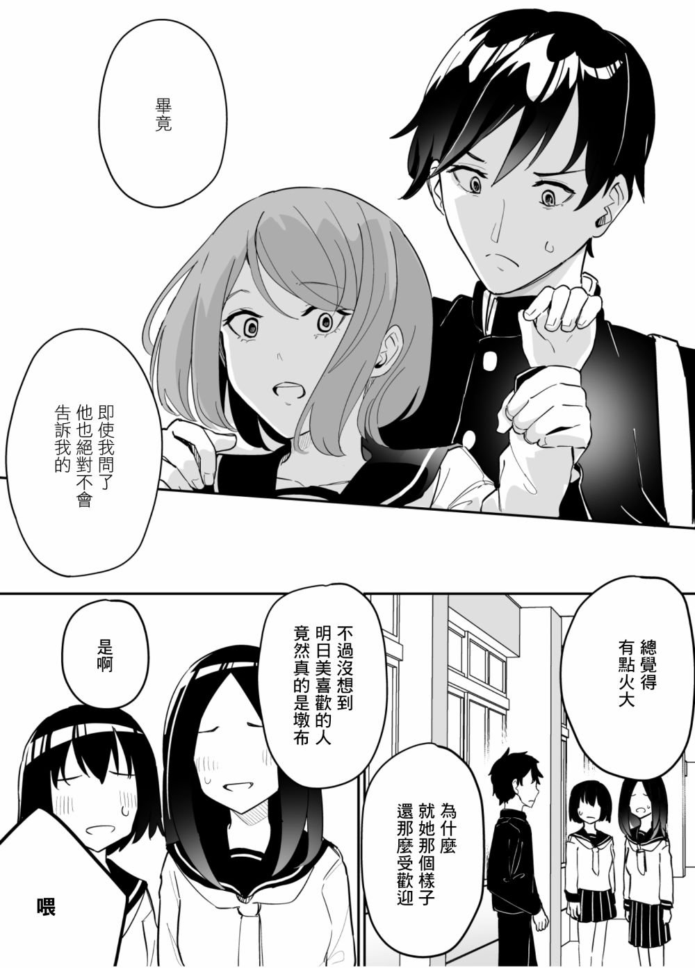 第73话