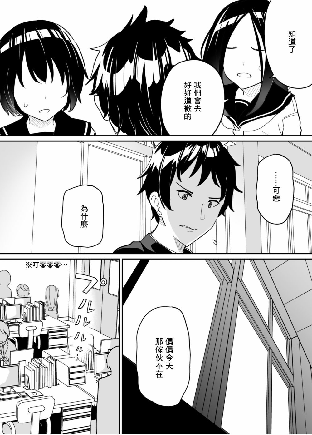 第73话