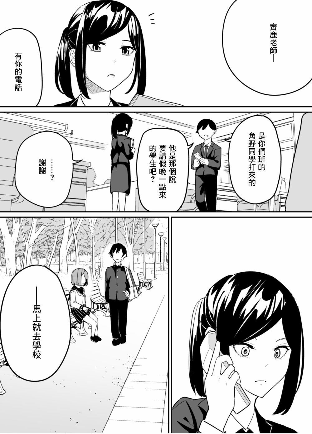 第73话