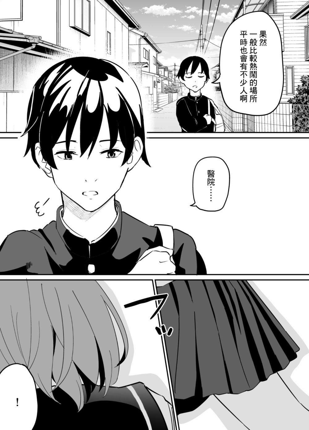 第74话