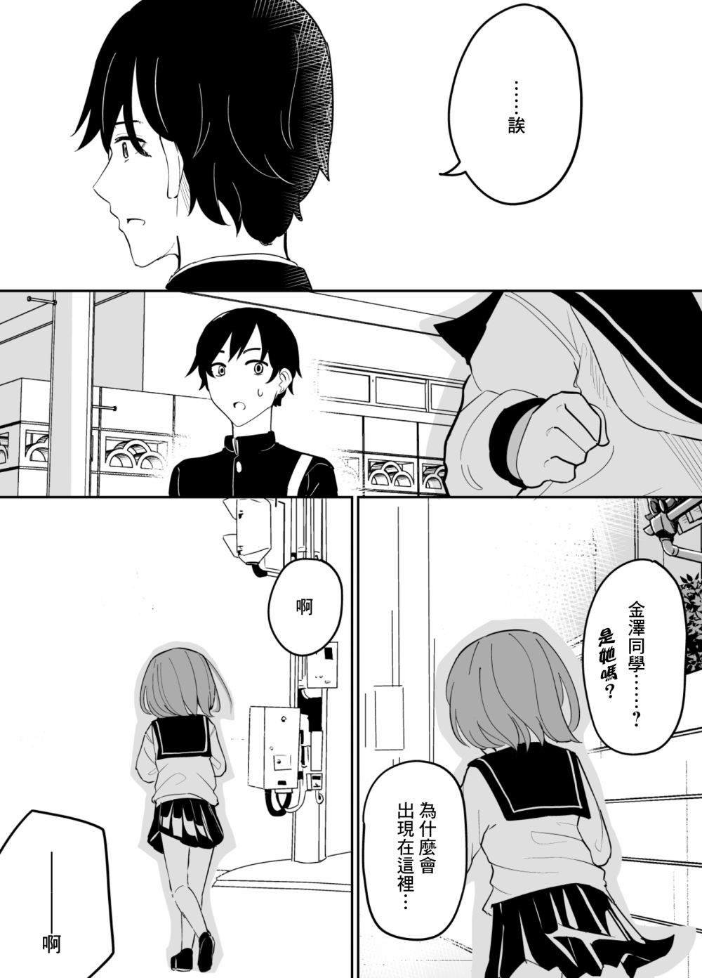 第74话
