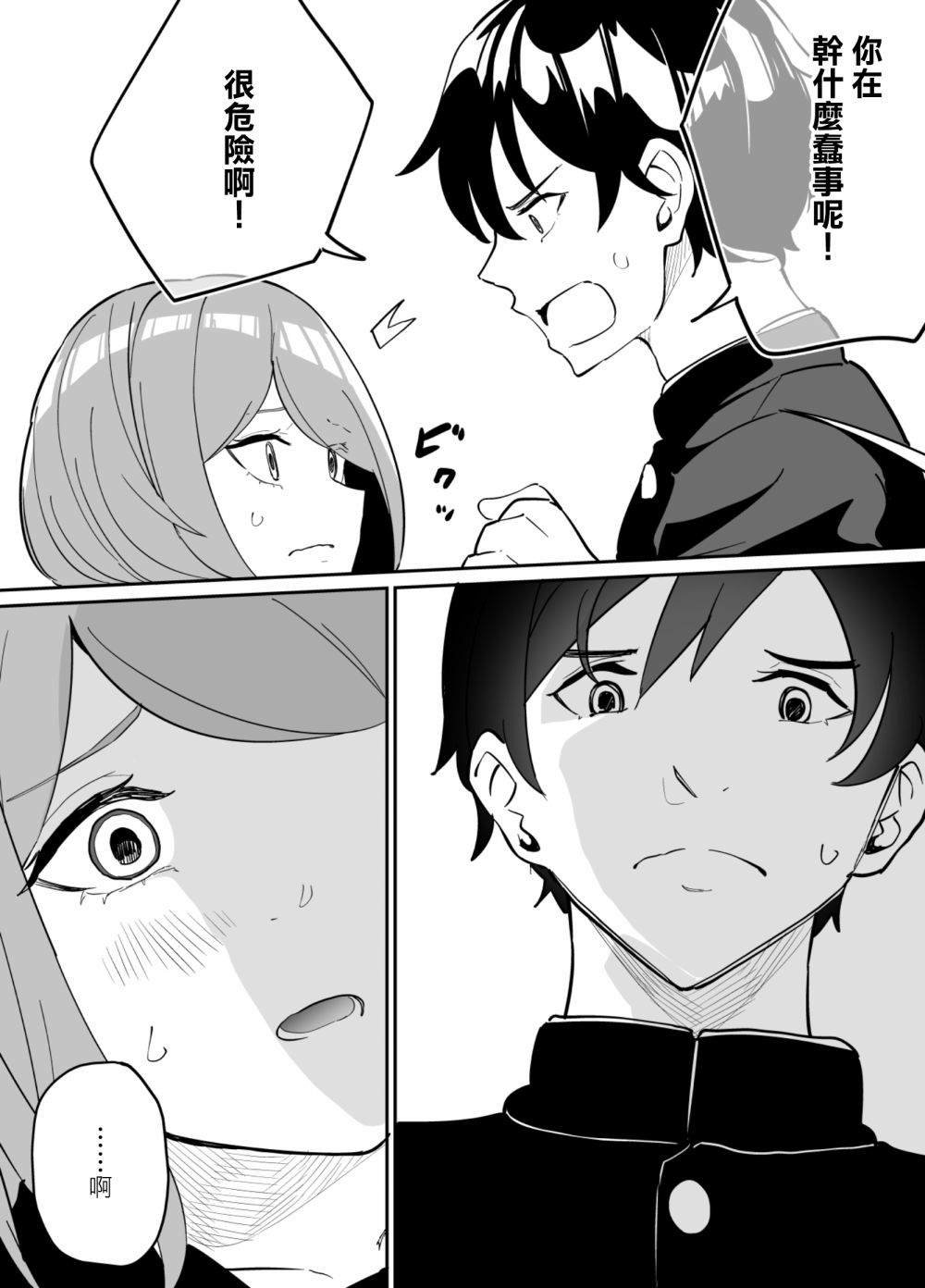 第74话
