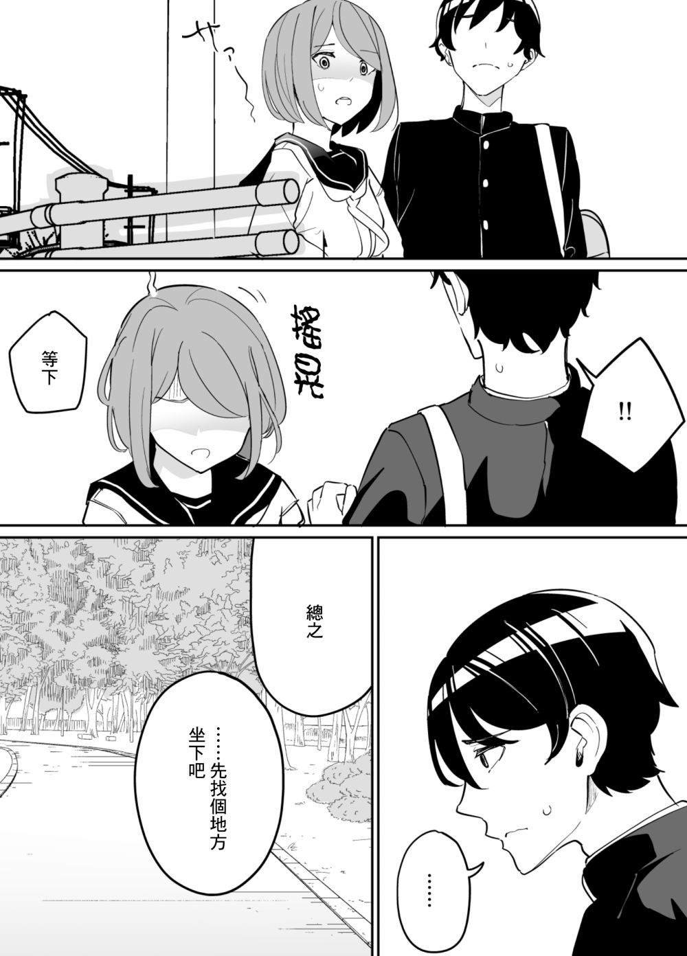 第74话