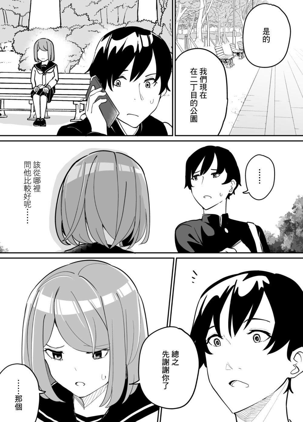 第74话