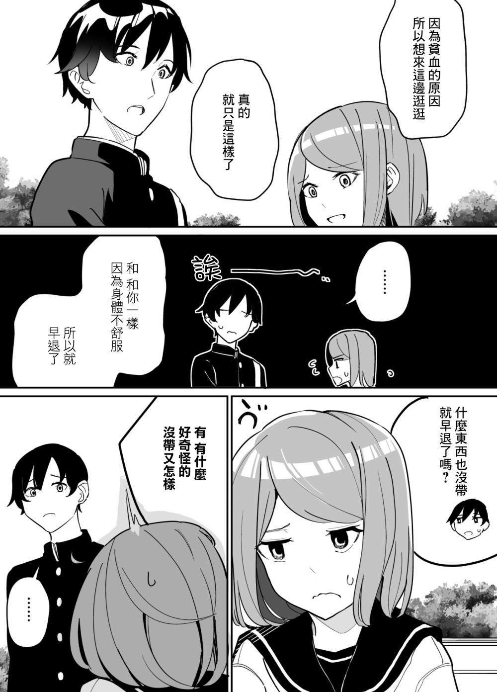 第74话
