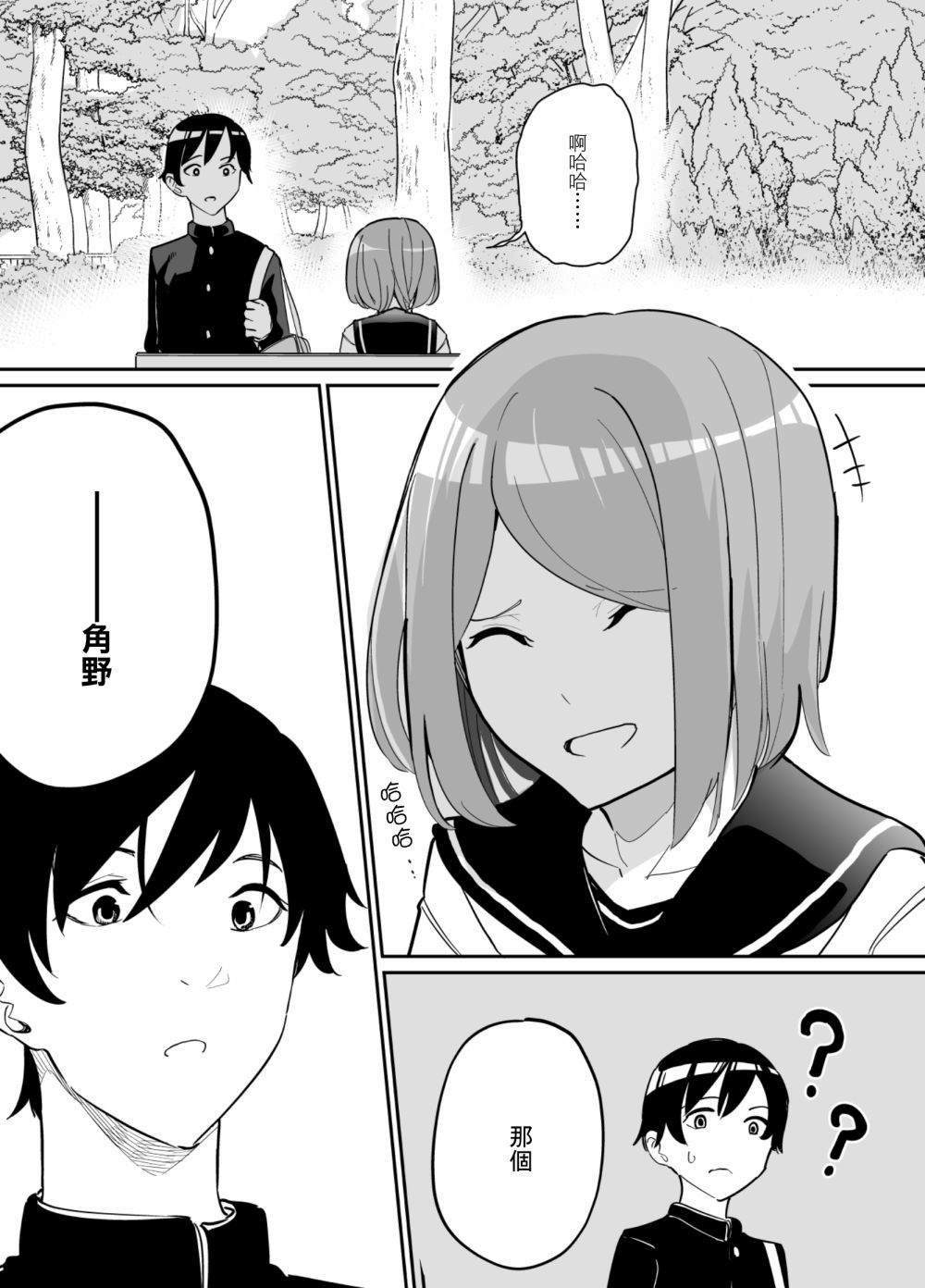 第74话