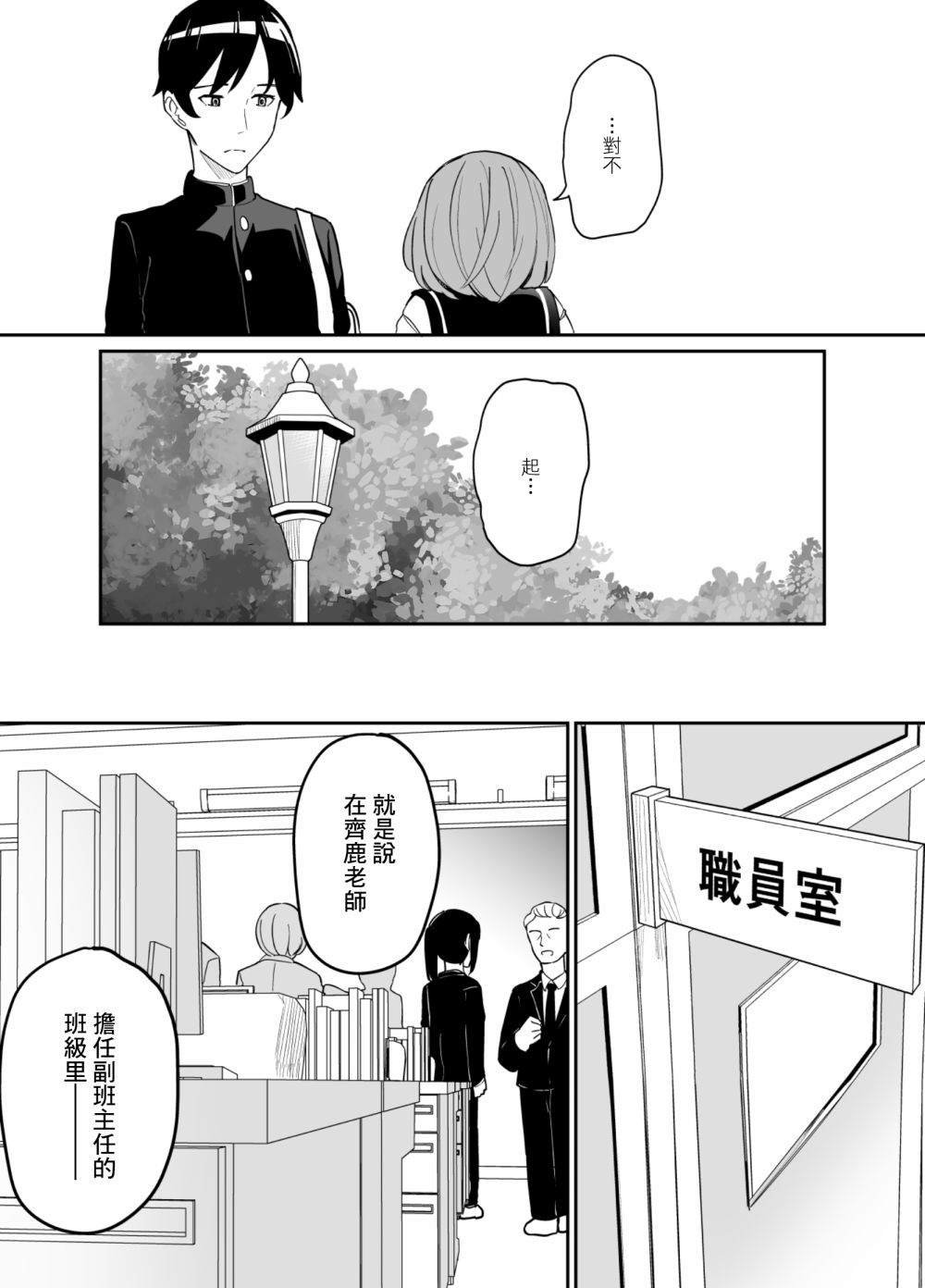 第74话