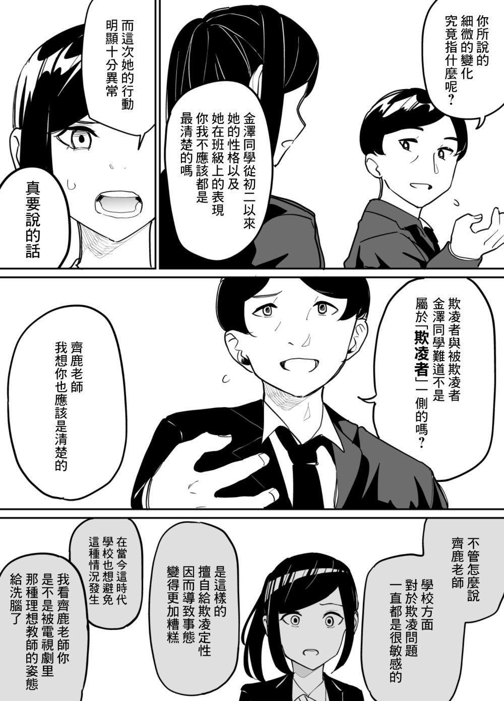 第74话