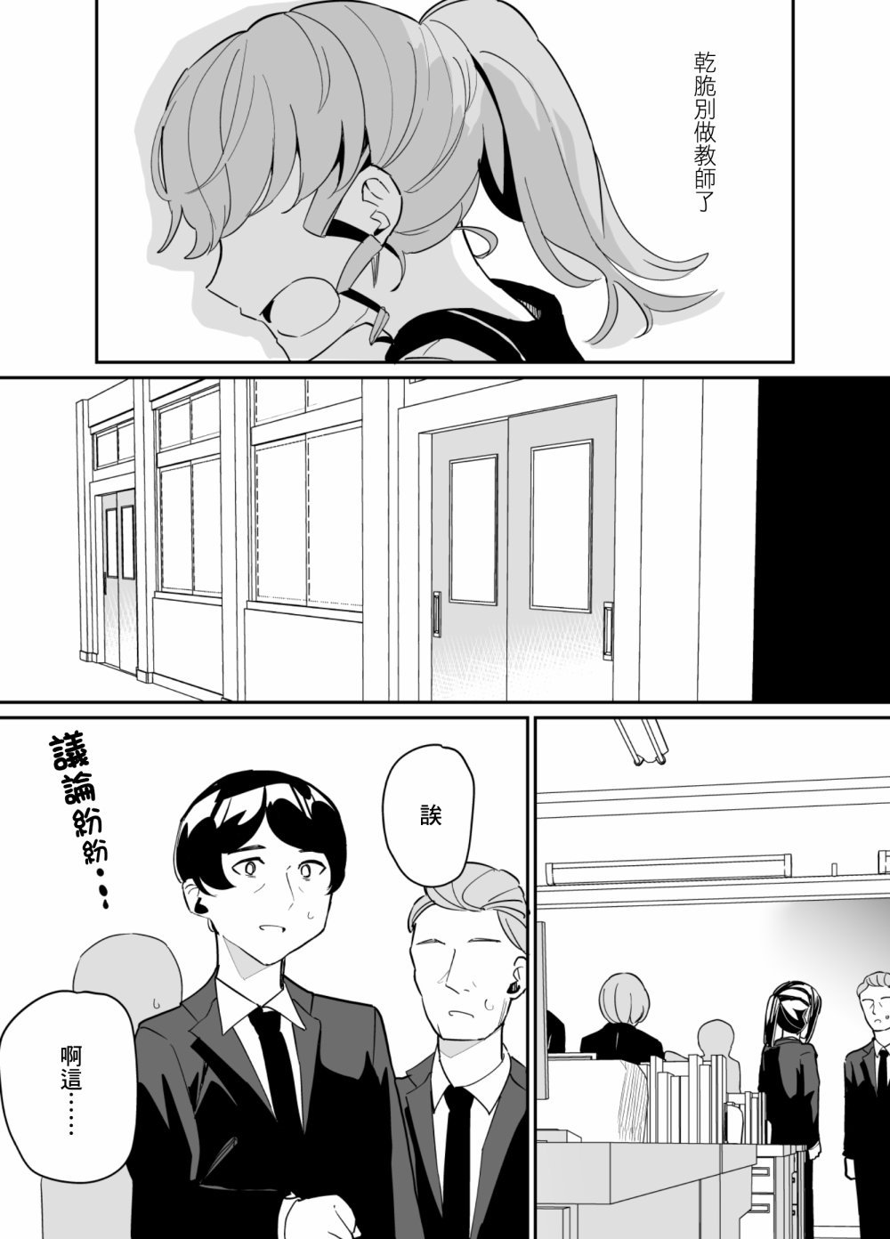第75话