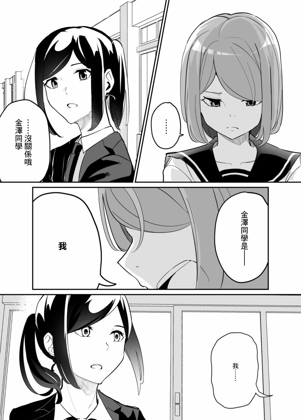 第75话
