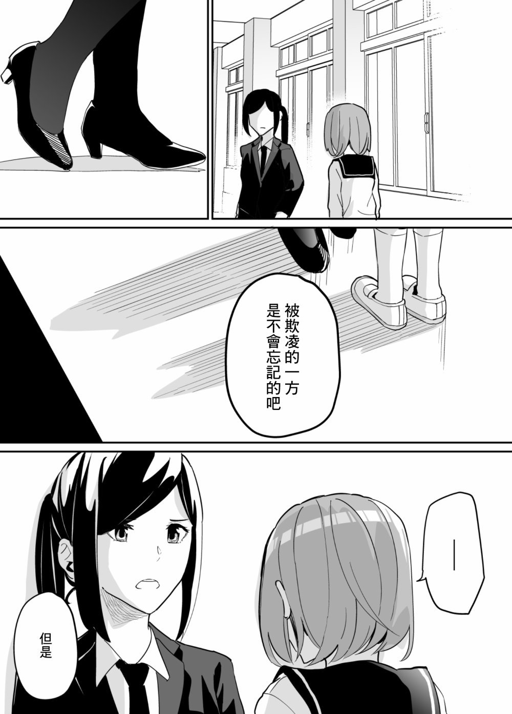 第75话