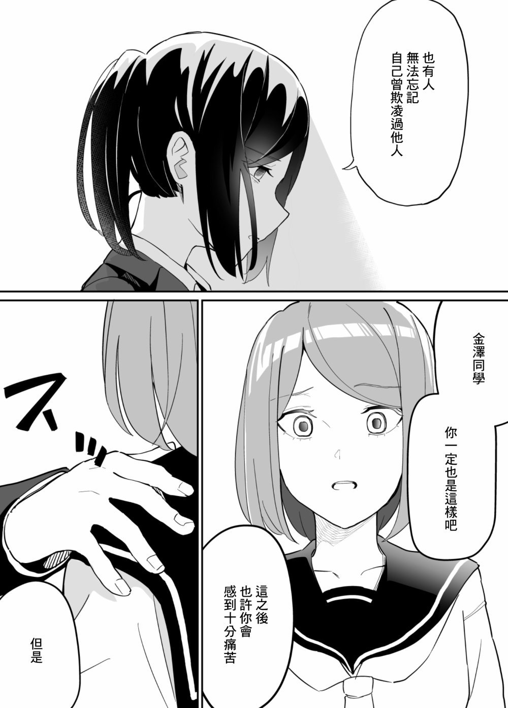 第75话