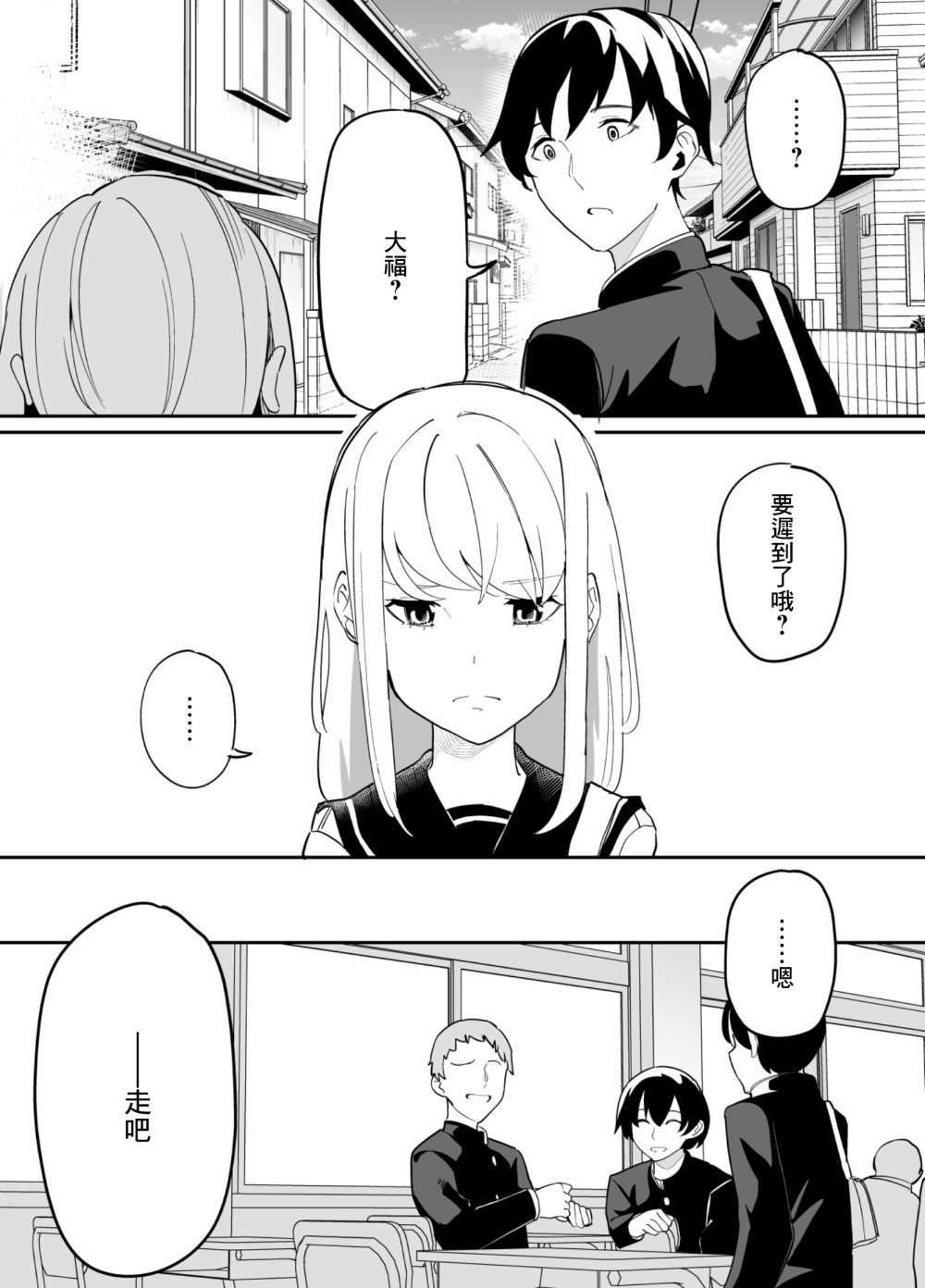 第75话