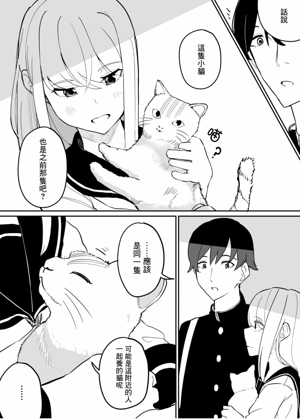 第77话