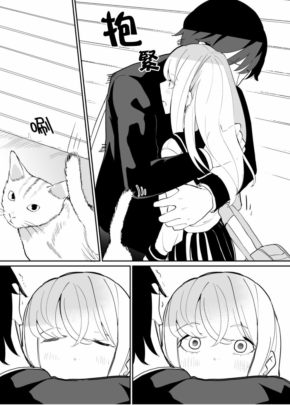 第77话