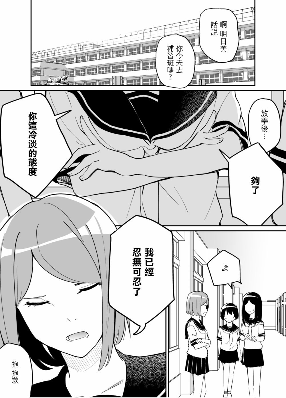 第77话