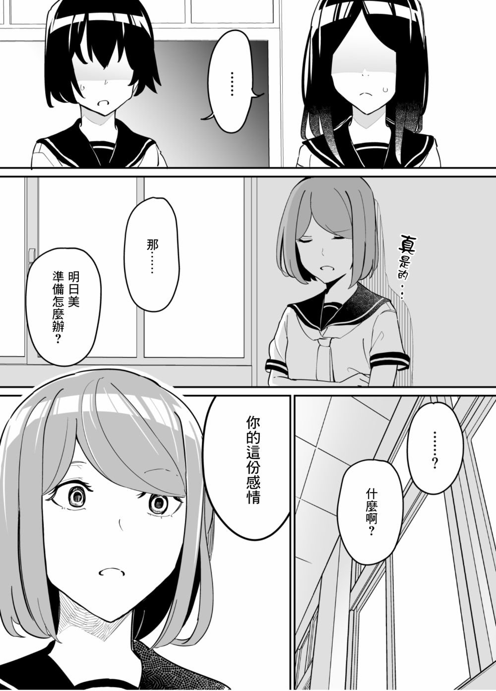 第77话