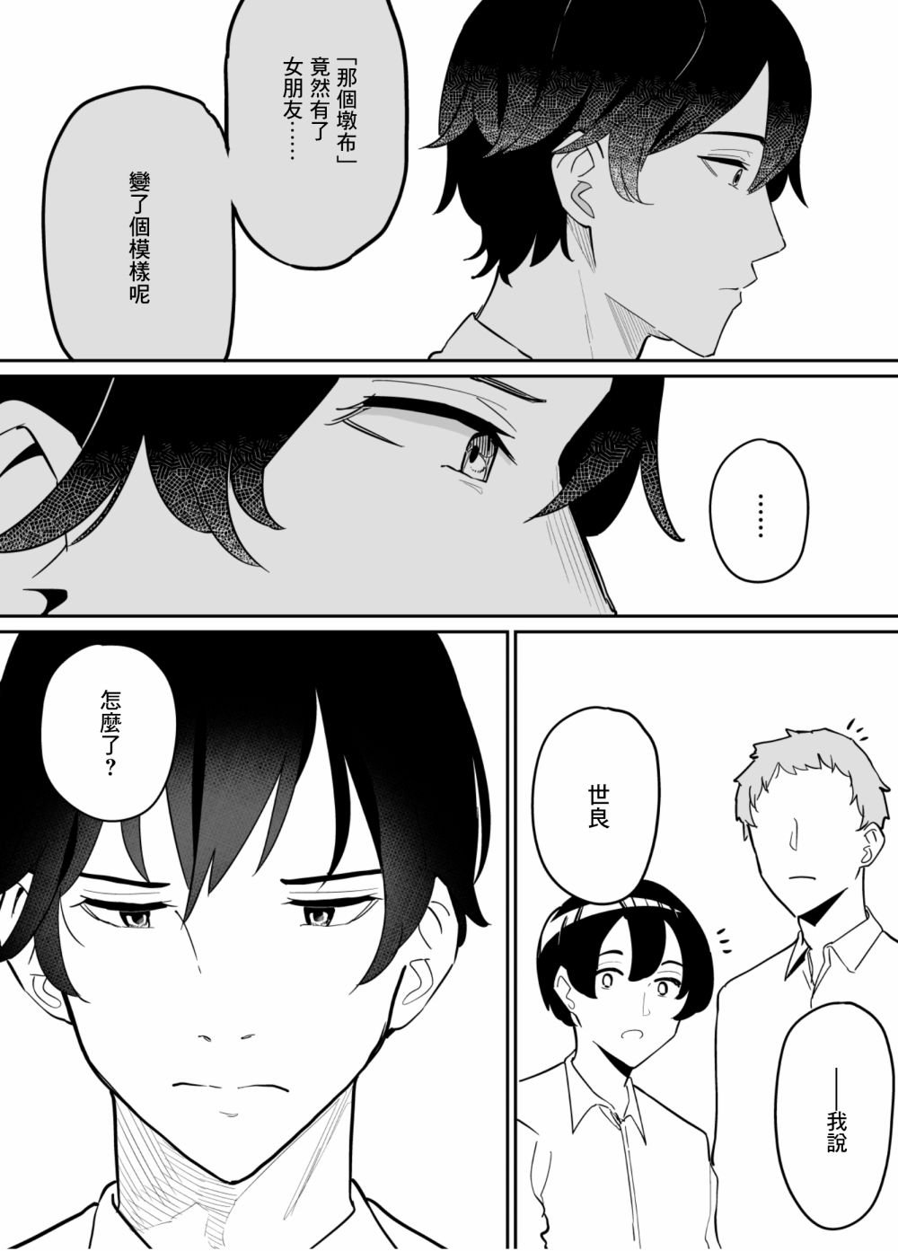 第77话