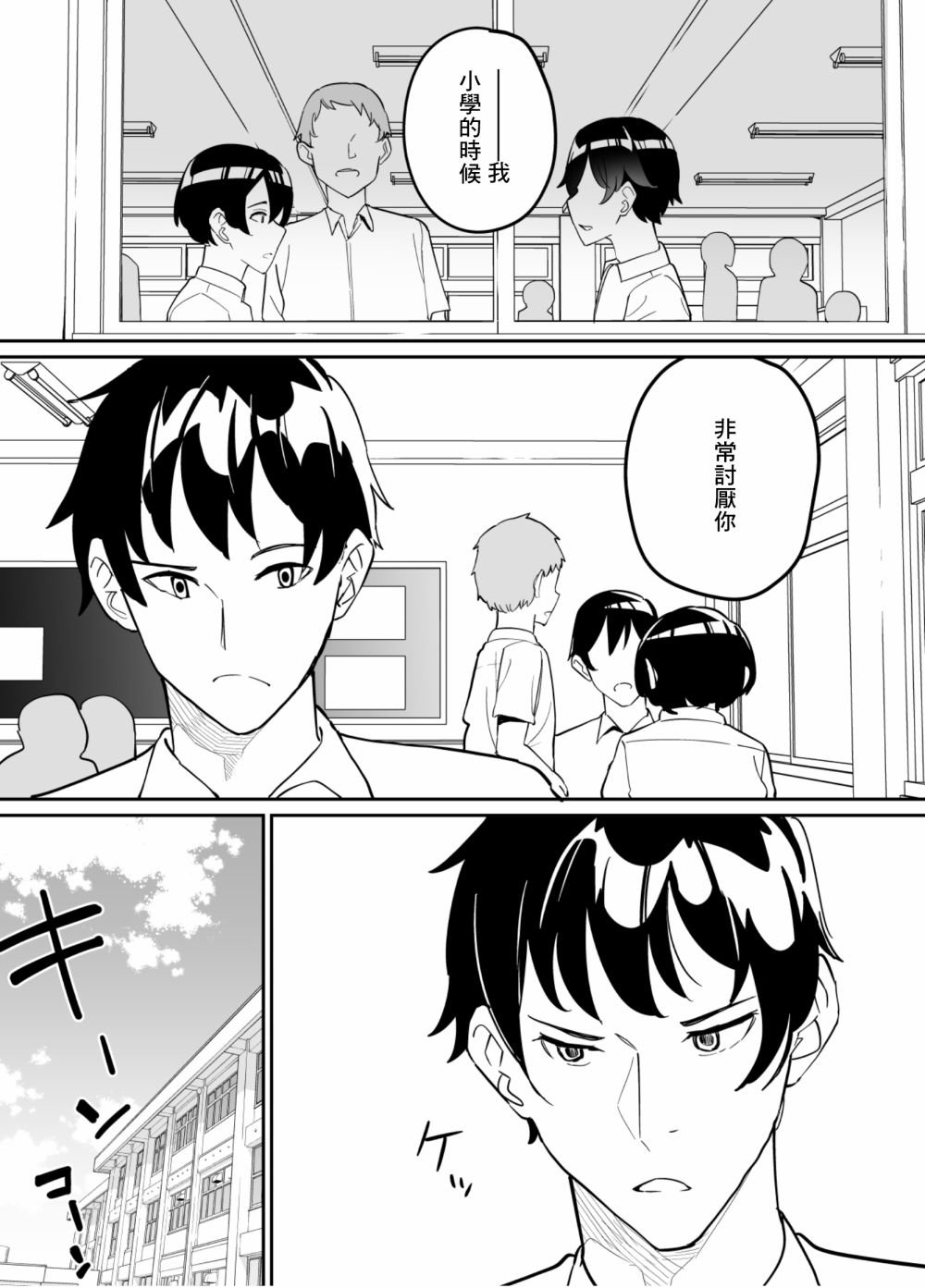 第77话