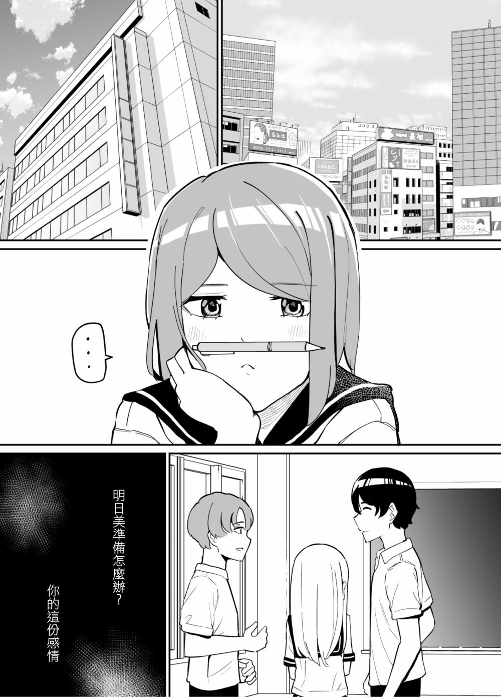 第77话