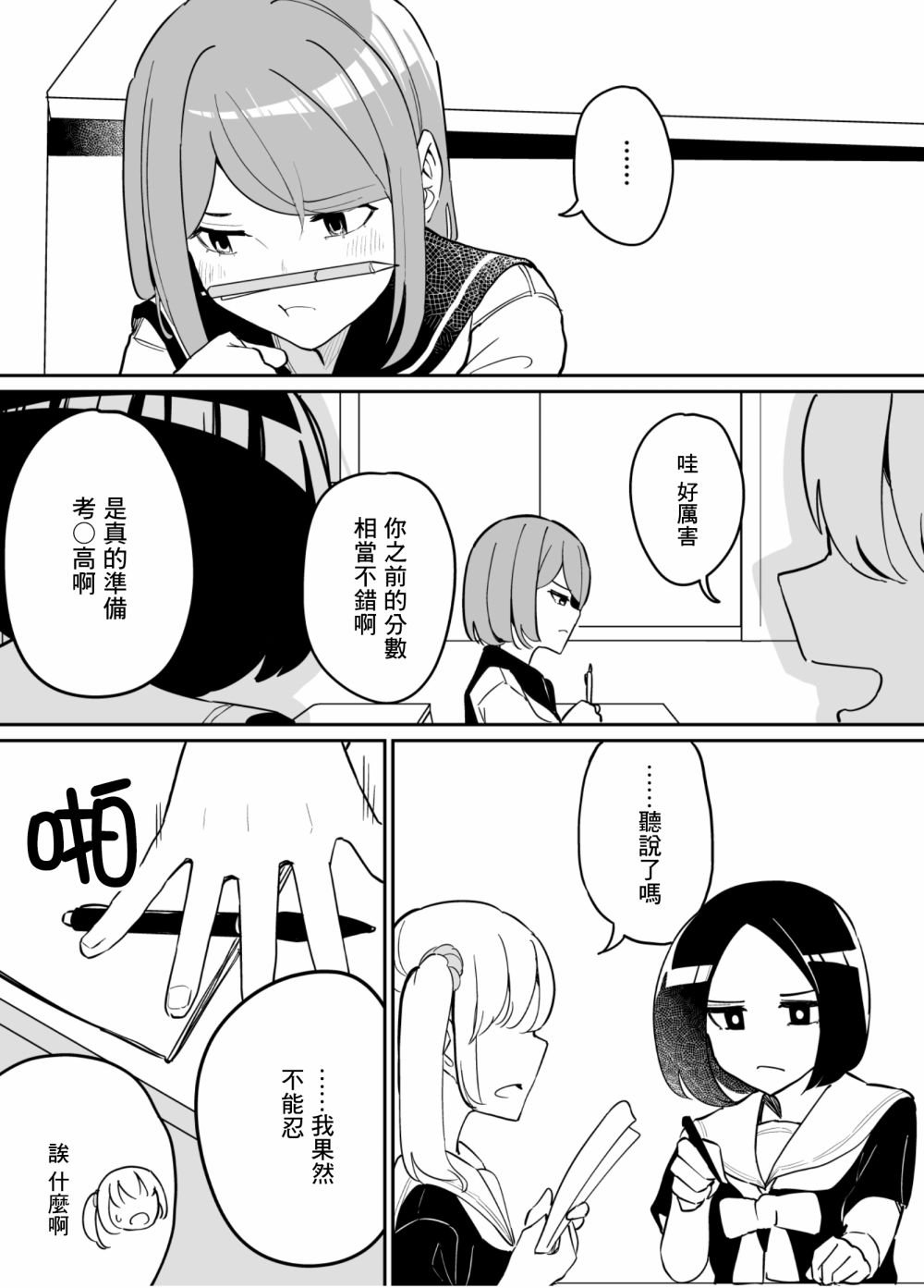 第77话