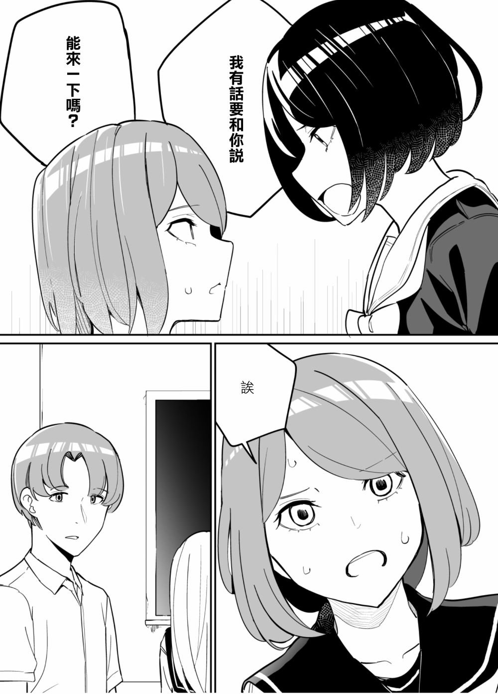 第77话