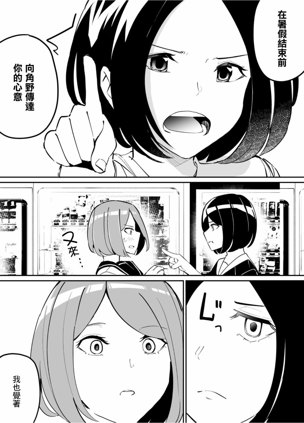 第78话