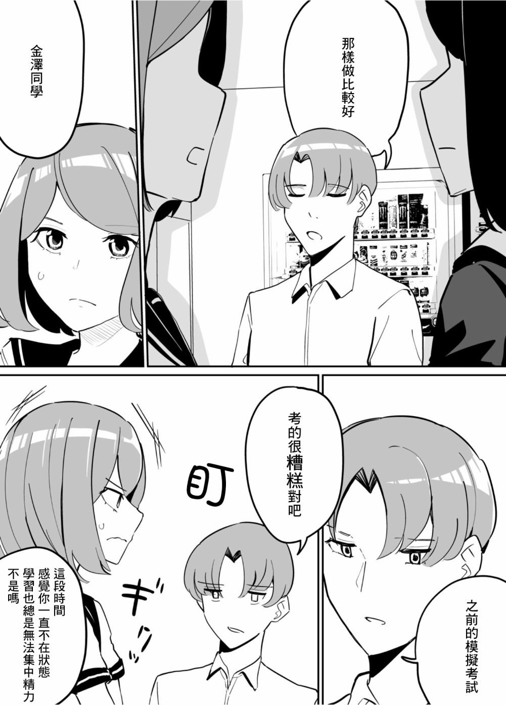 第78话