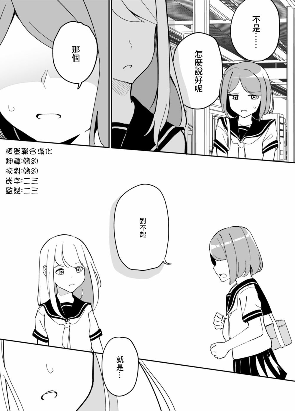 第78话