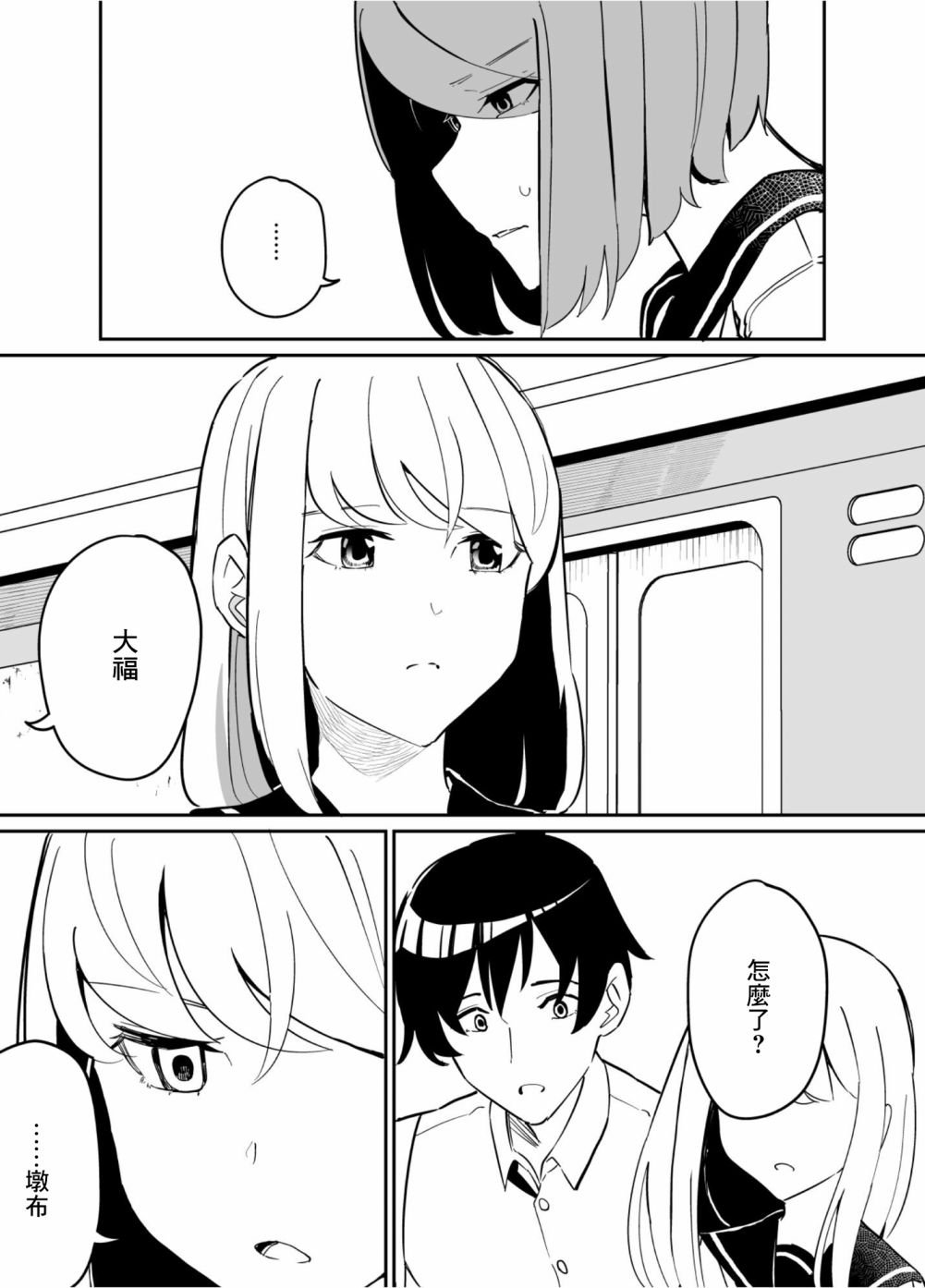 第78话