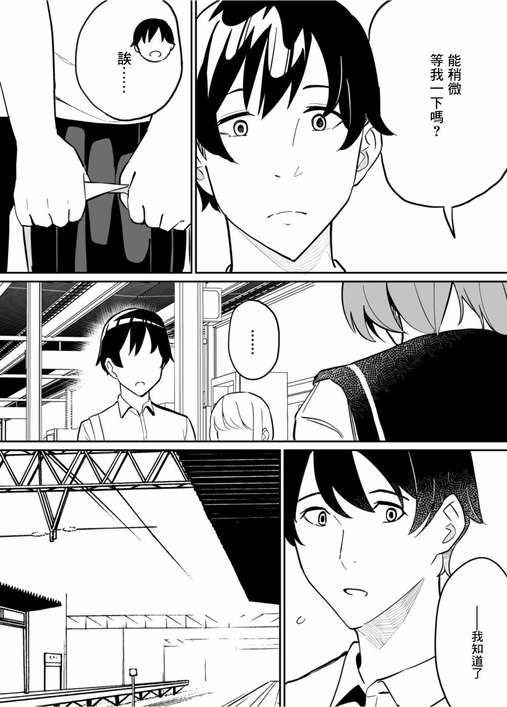 第78话