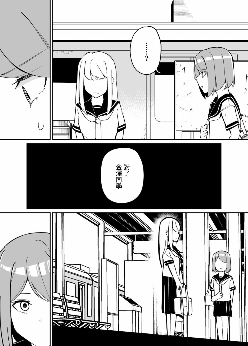 第78话