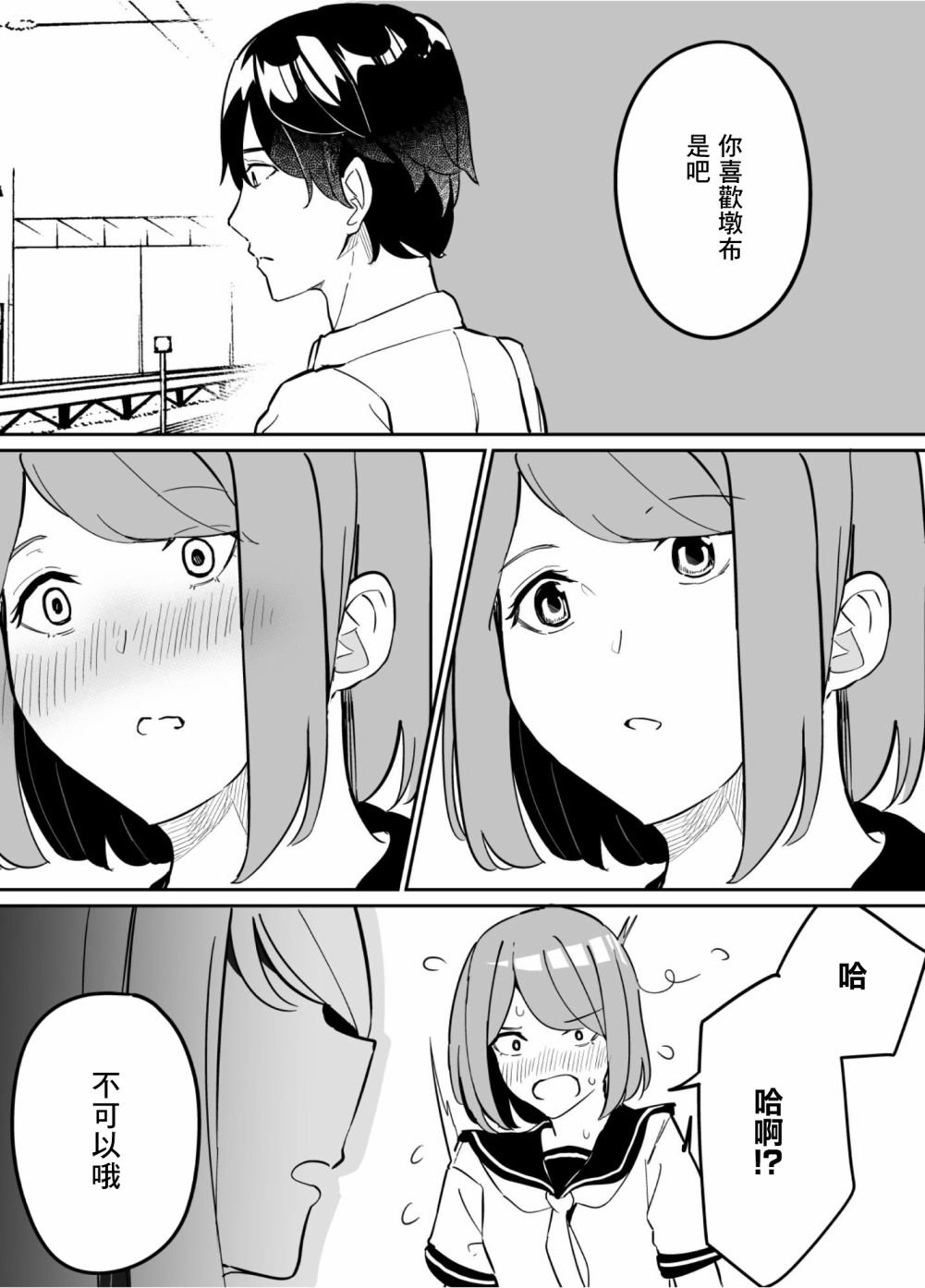 第78话