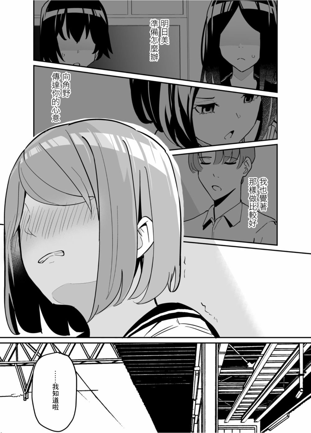 第78话
