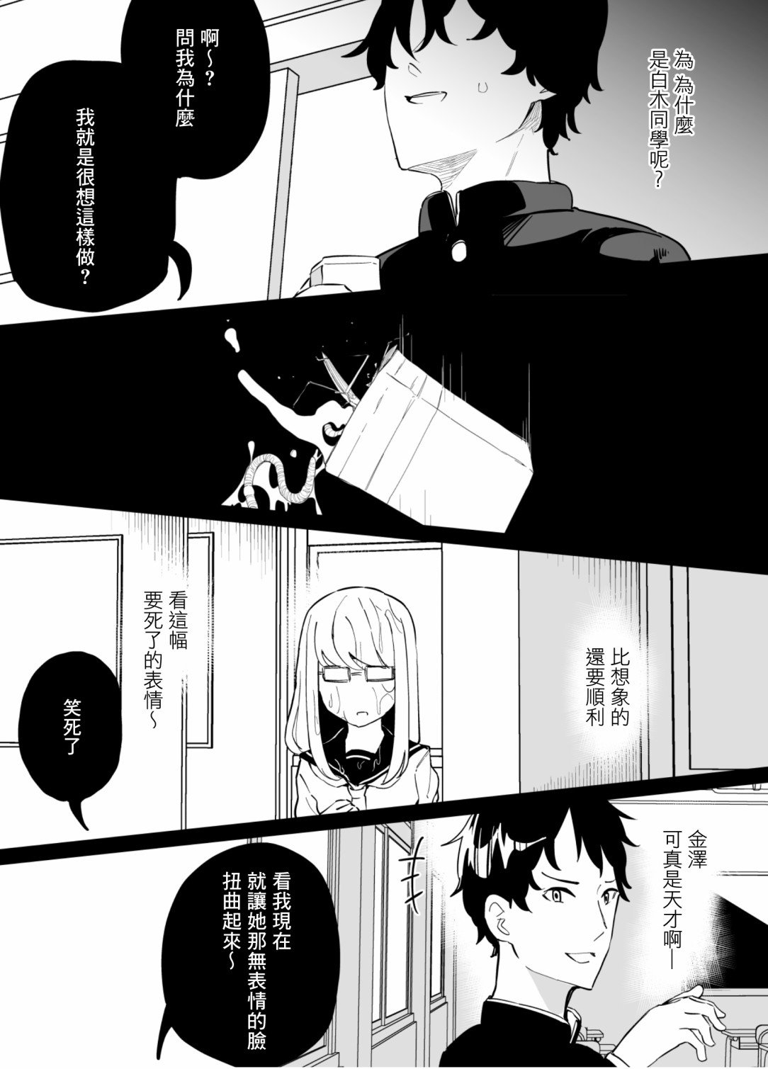 第79话