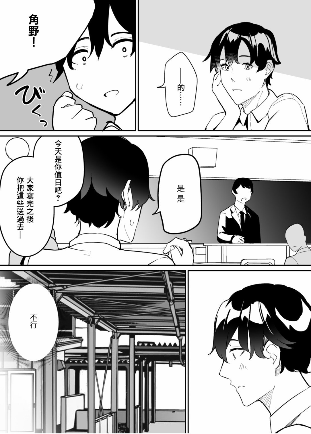 第79话