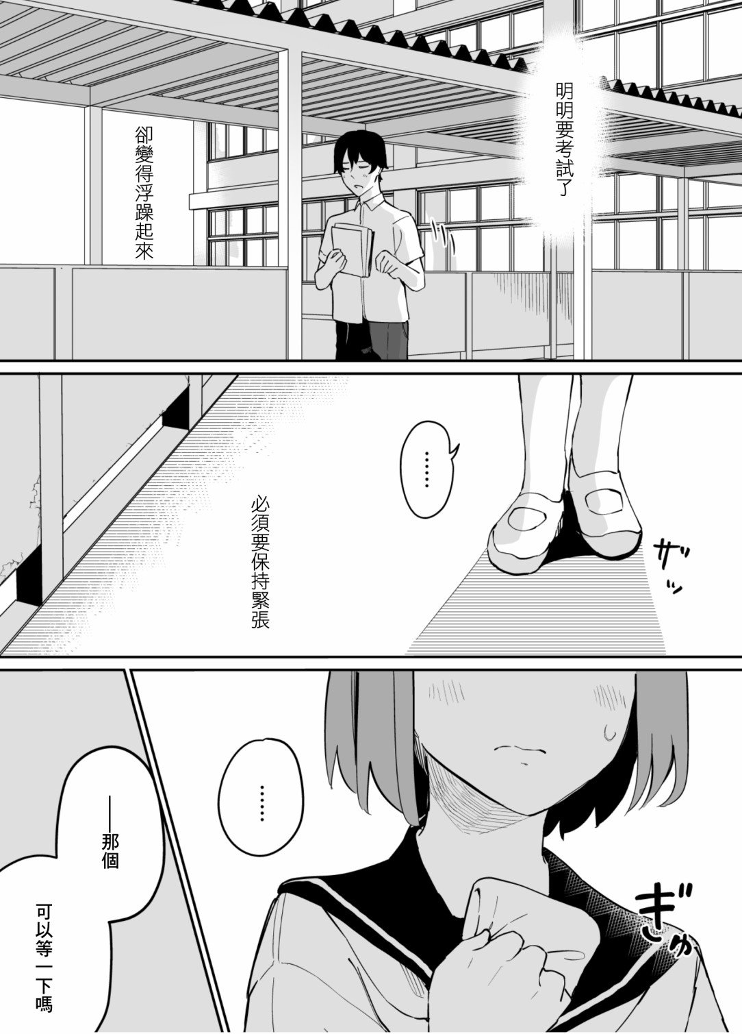 第79话
