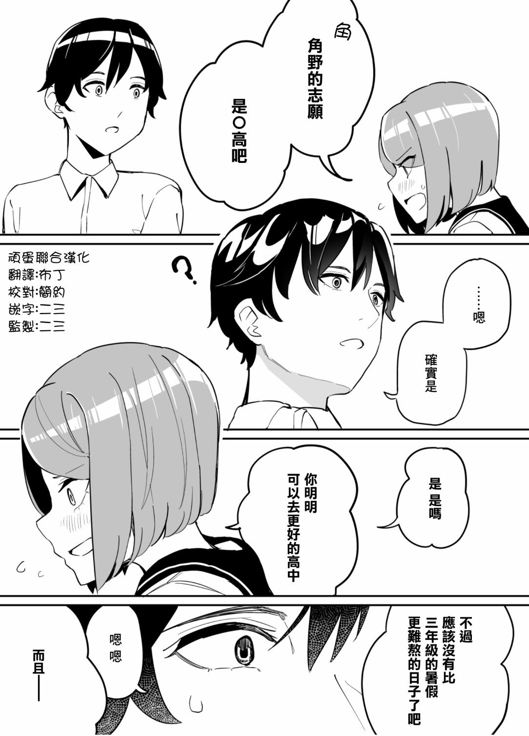 第79话