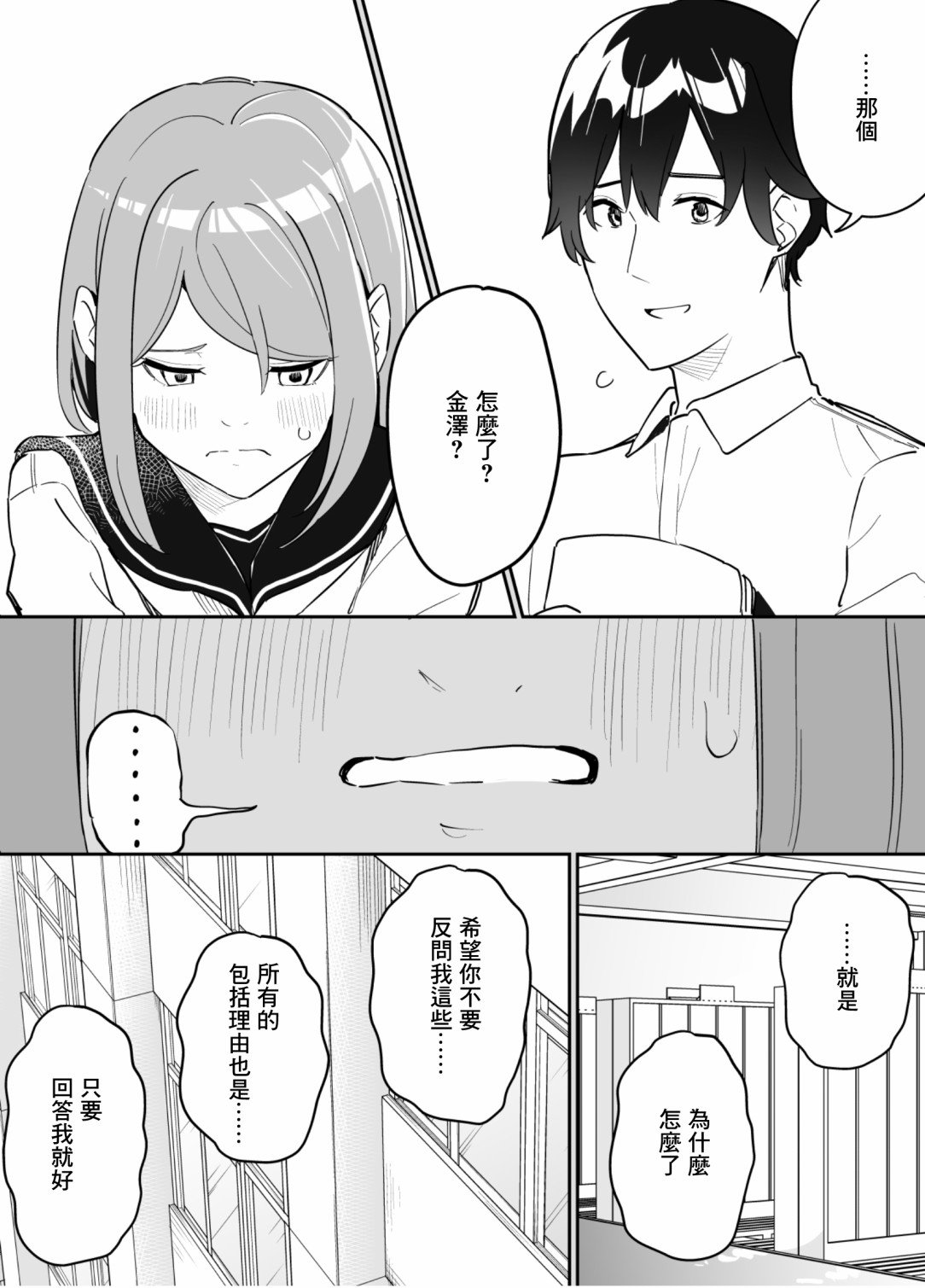 第79话