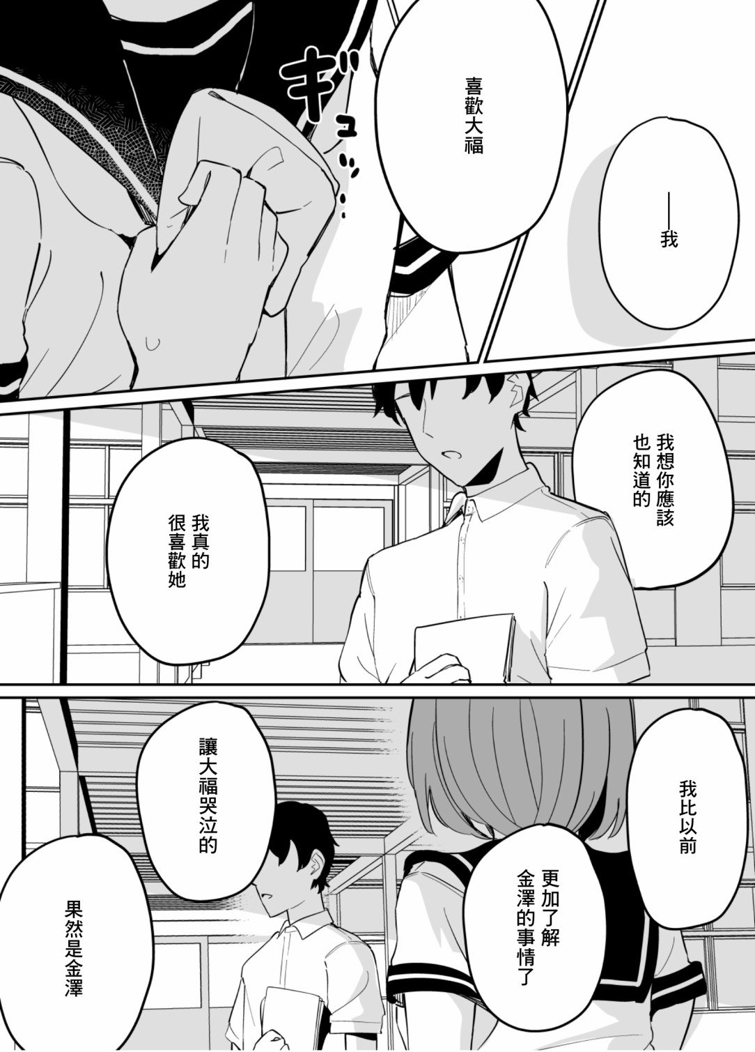 第79话