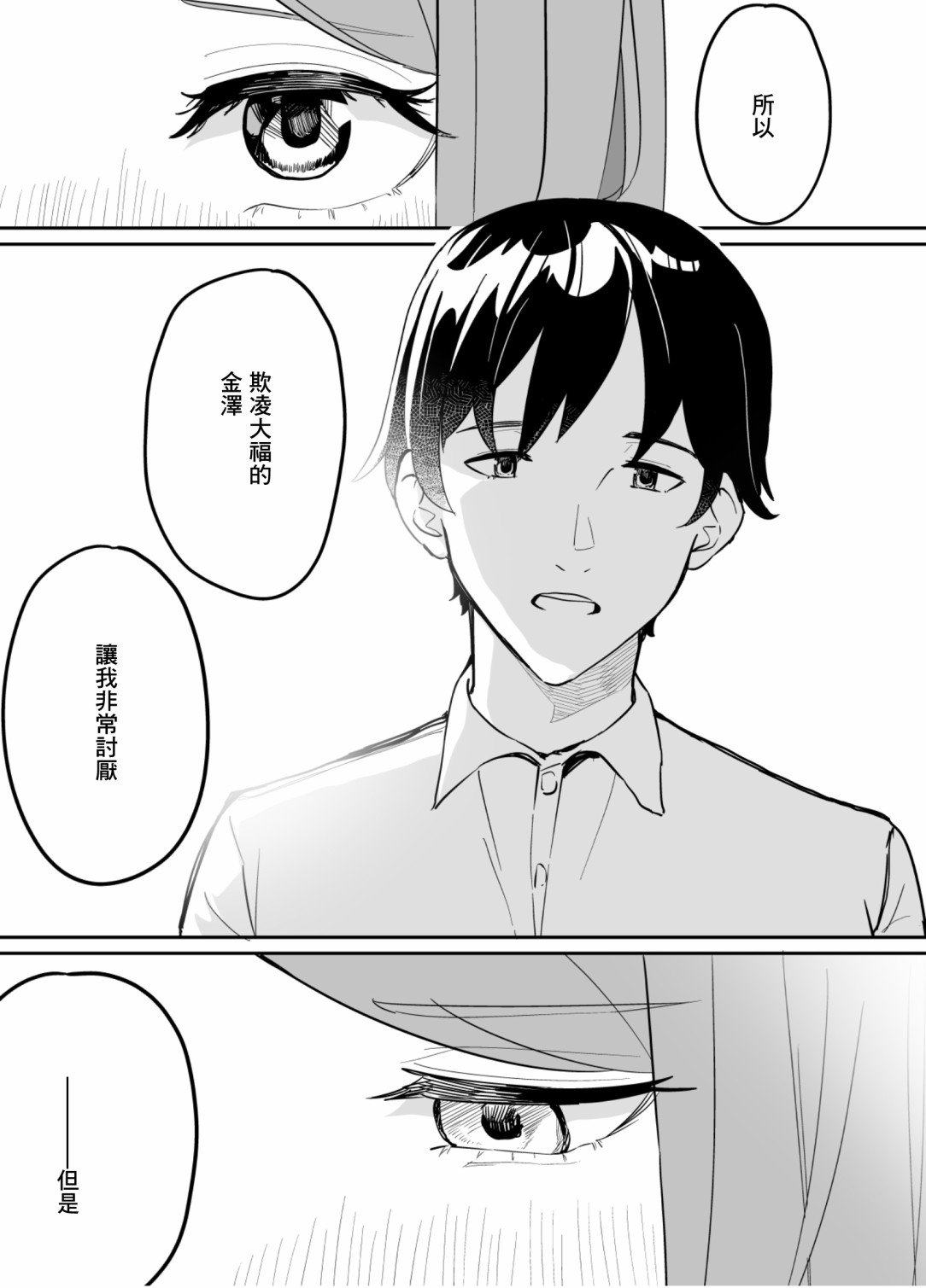 第79话