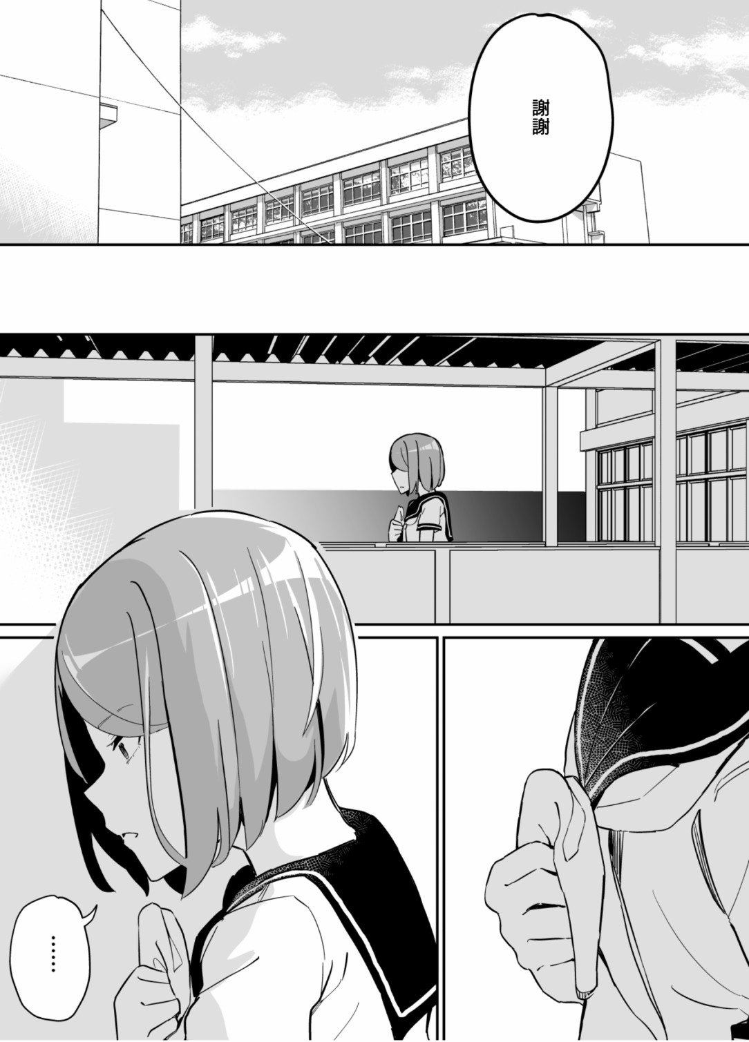 第79话