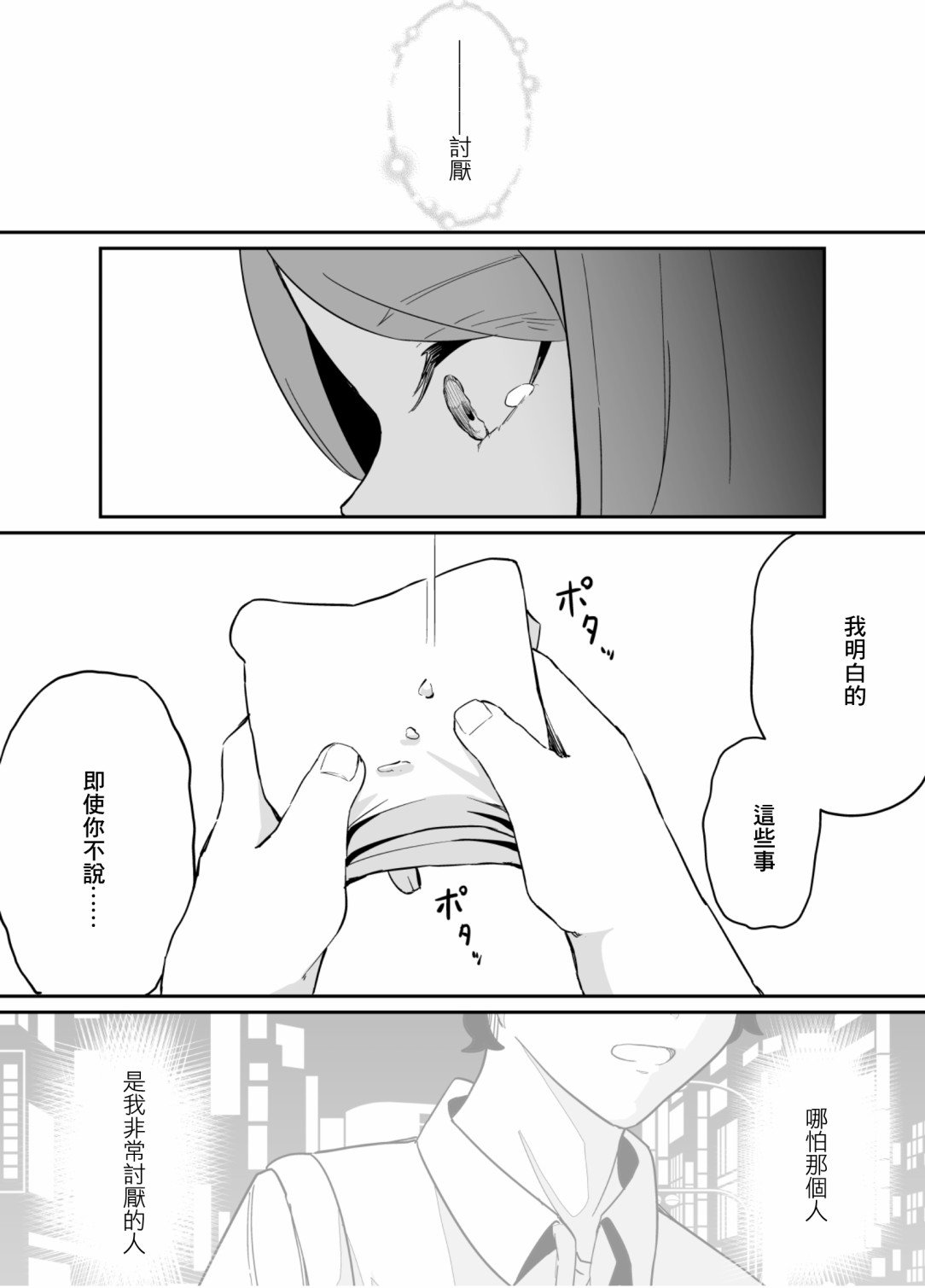 第79话