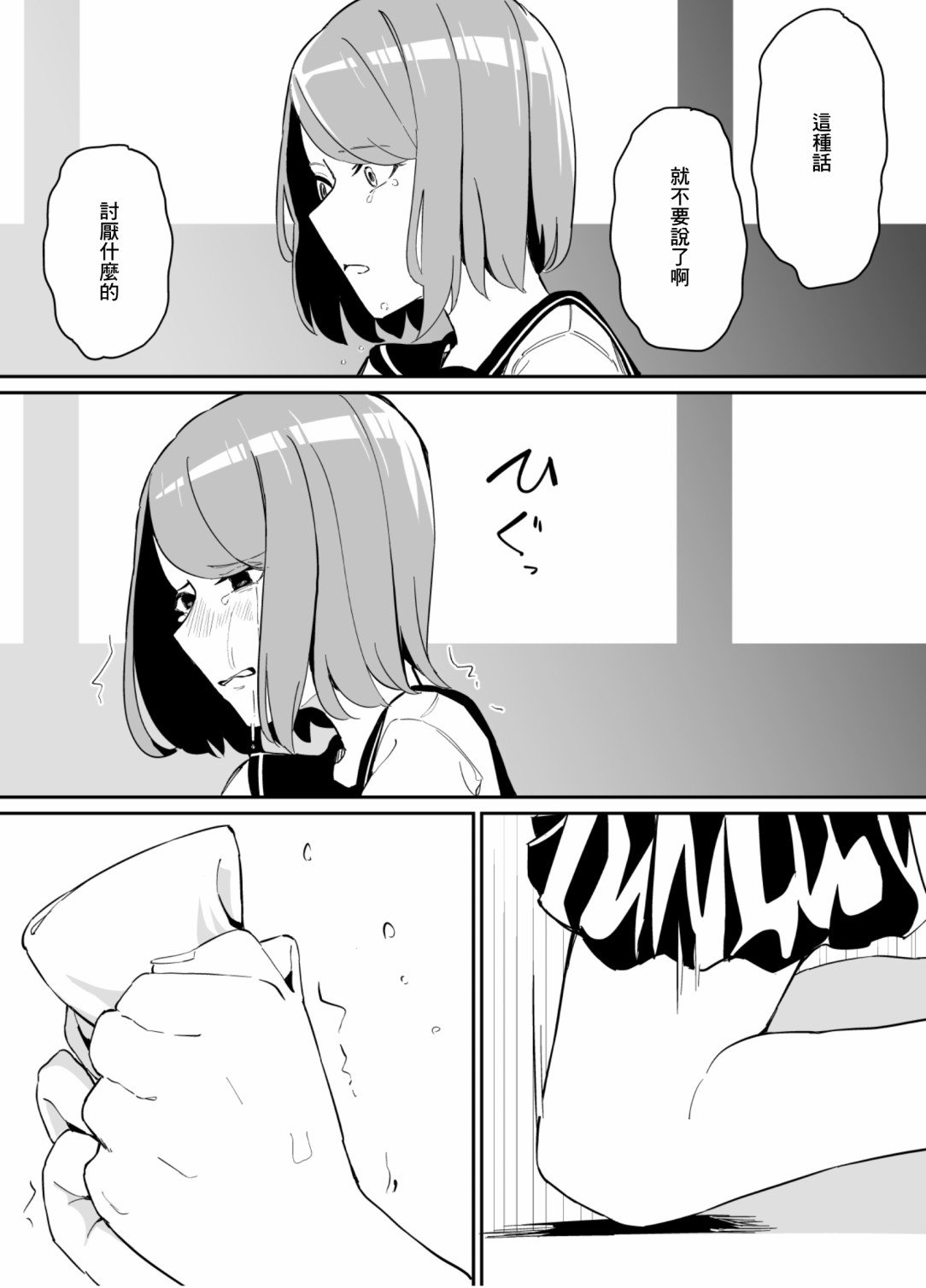 第79话