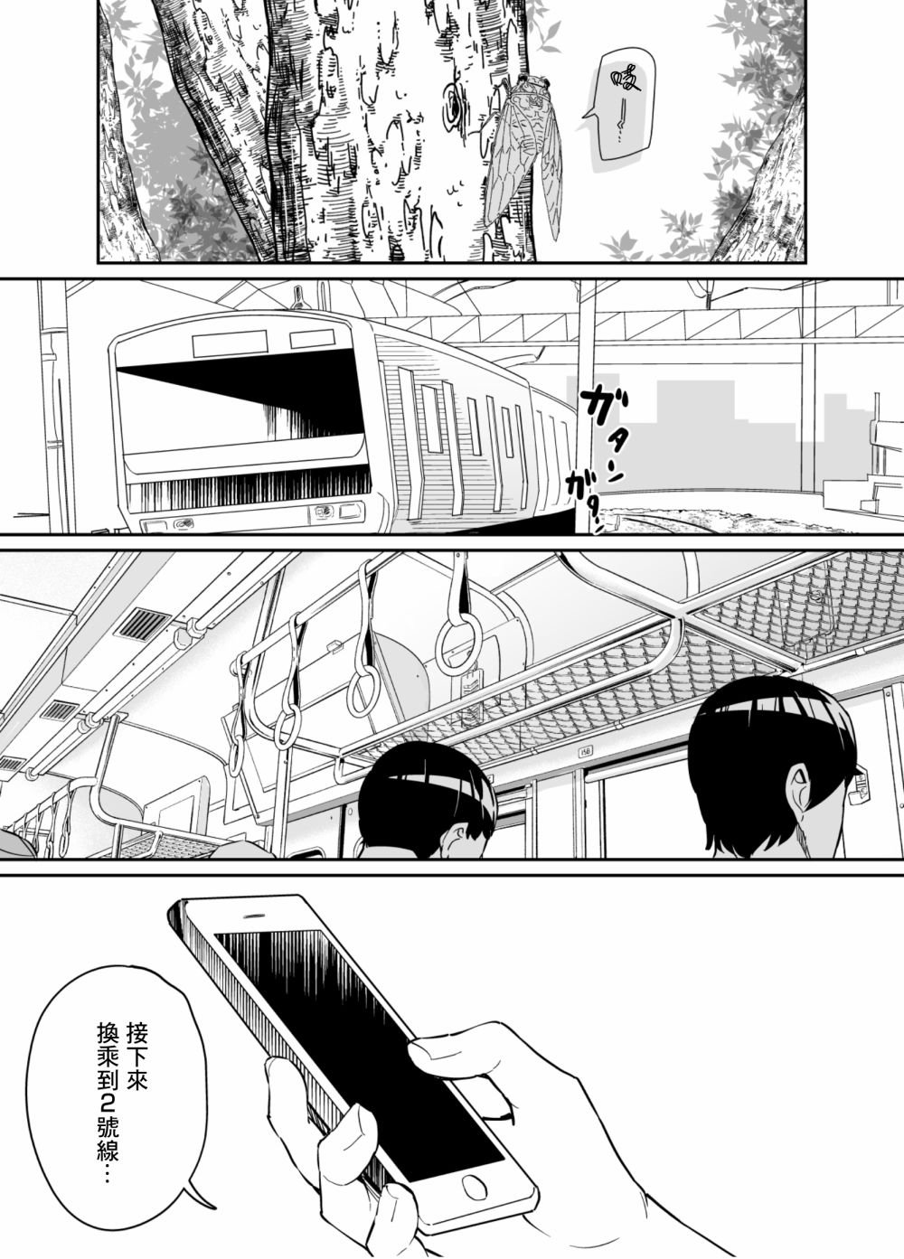 第80话