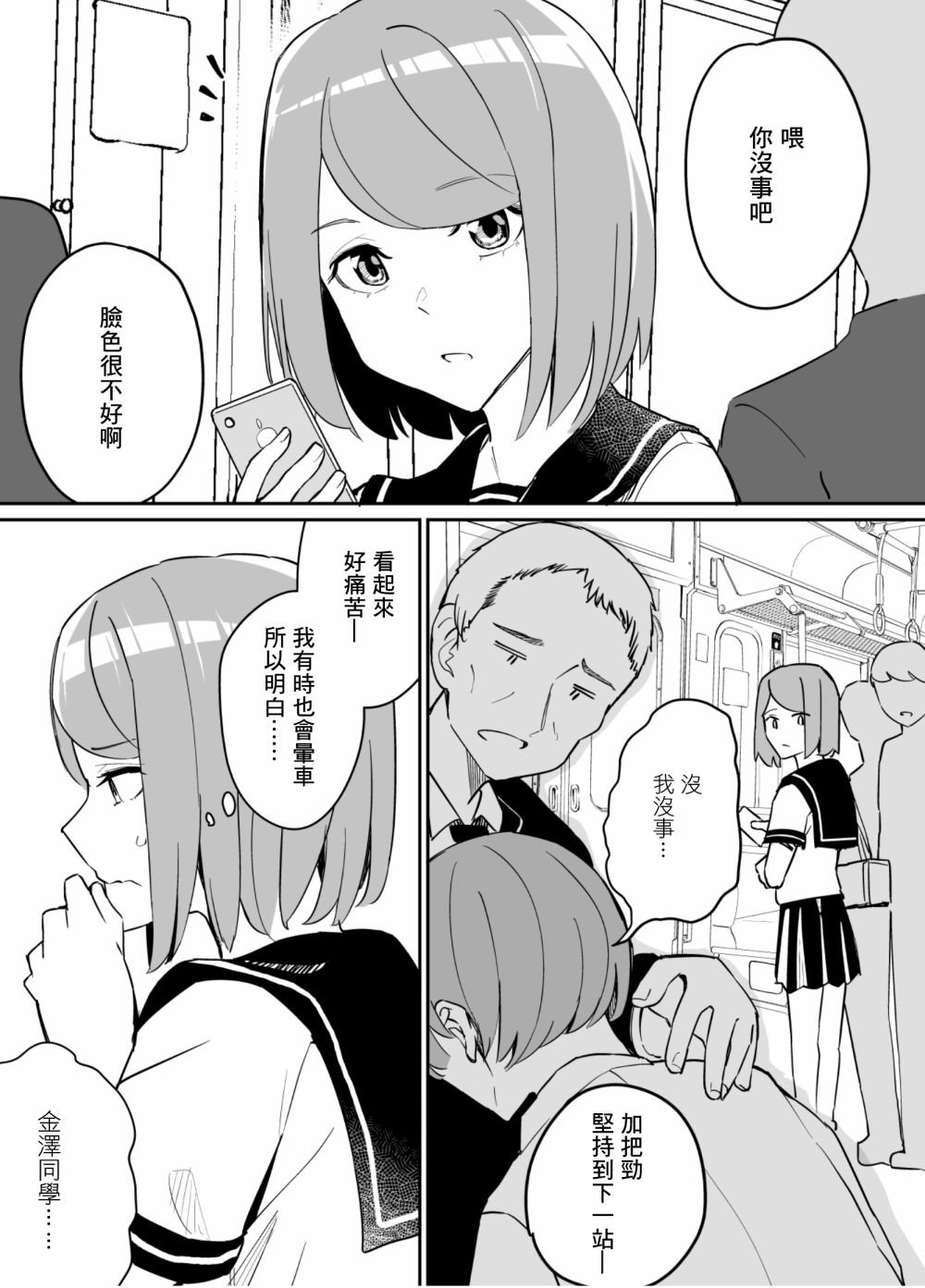 第80话