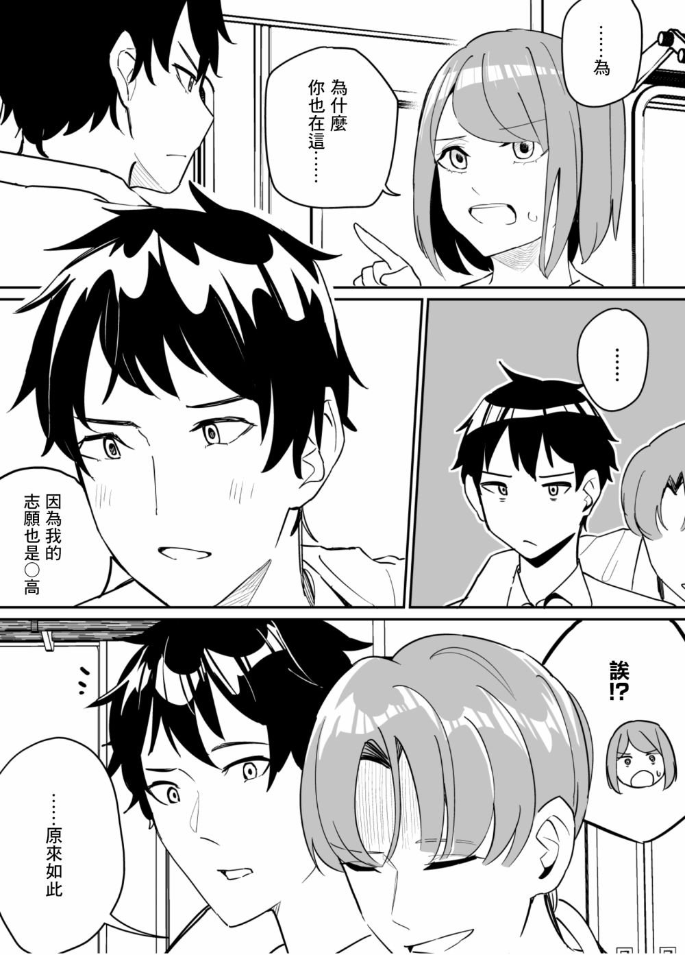 第80话