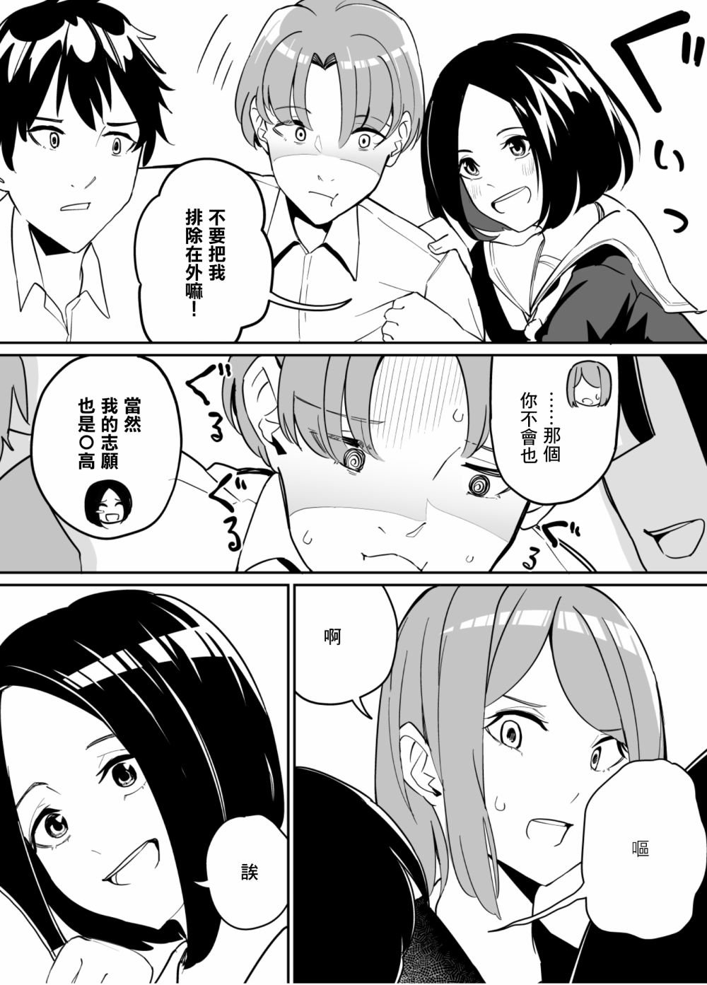 第80话