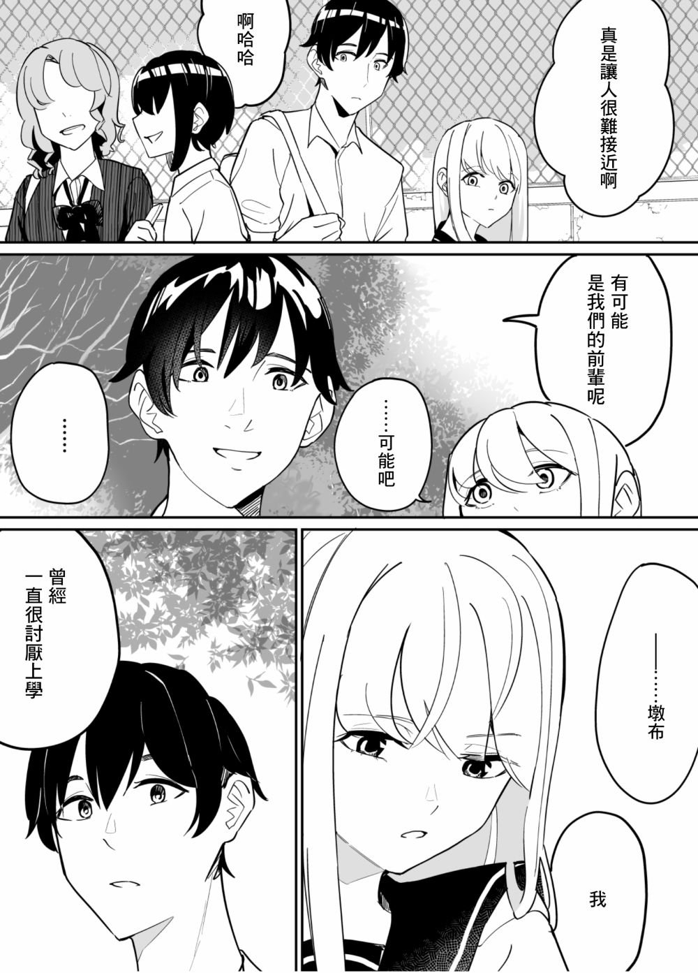 第80话